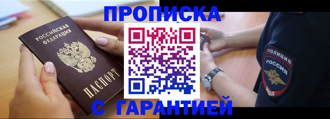 прописка паспорт в Волчанске